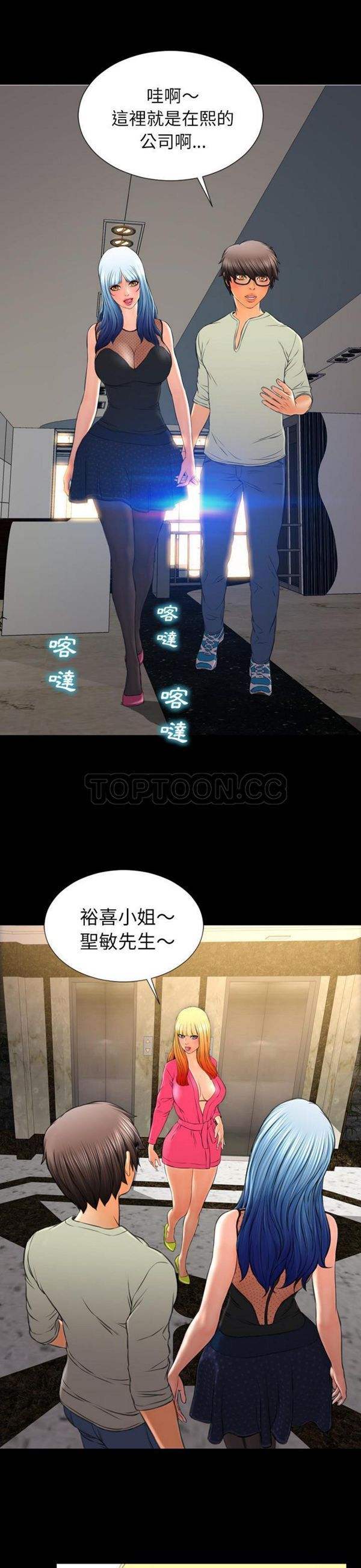 S商店的她 第38话 第2页