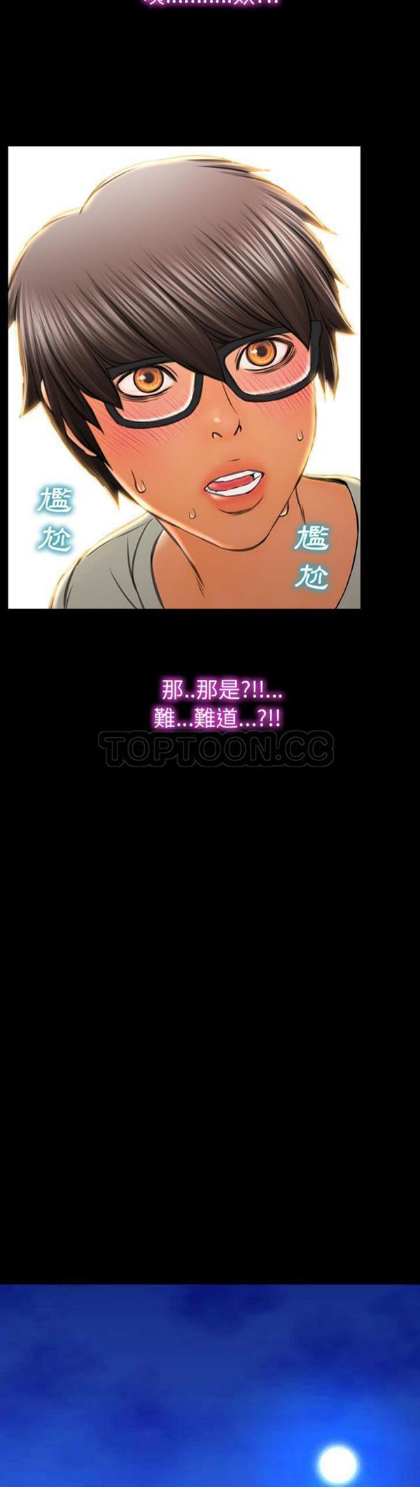 S商店的她 第39话 第3页