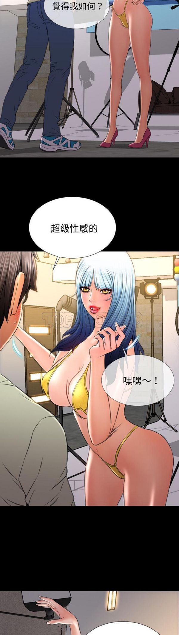 S商店的她 第39话 第5页