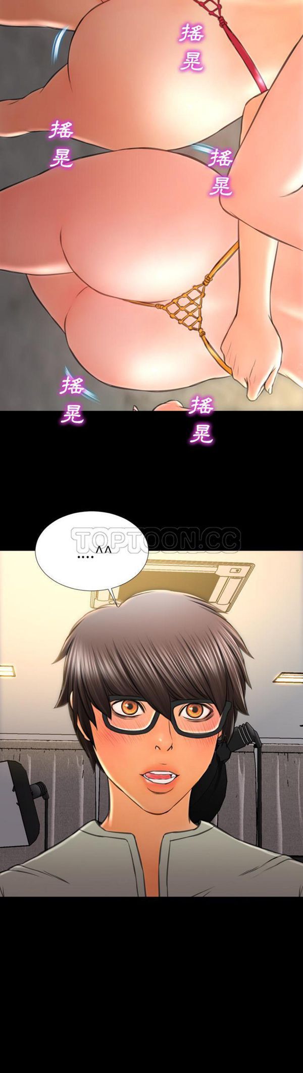 S商店的她 第39话 第8页