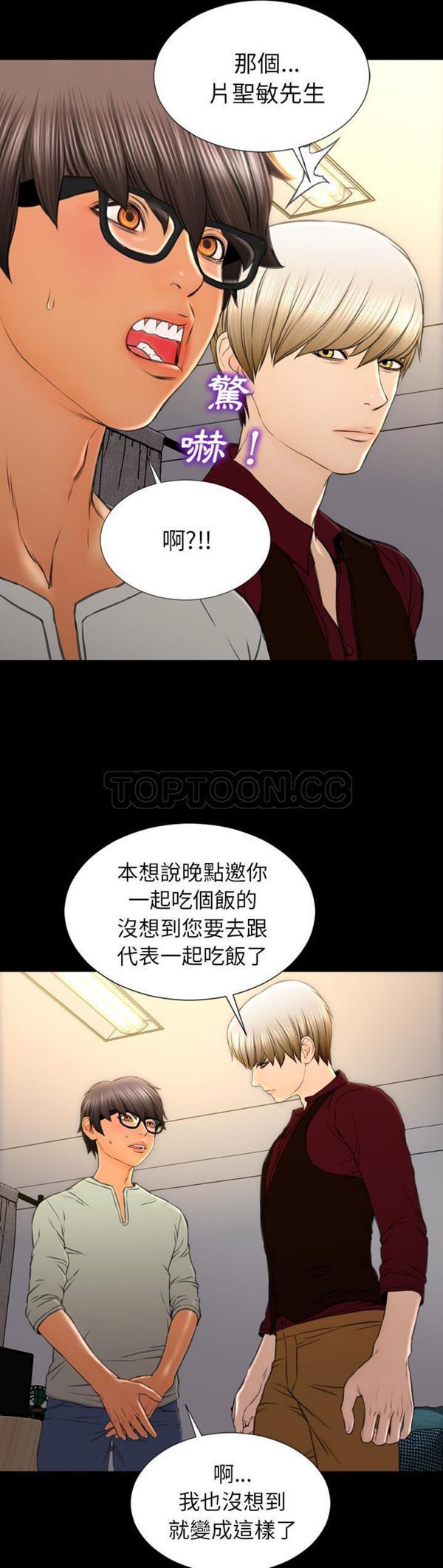 S商店的她 第39话 第9页