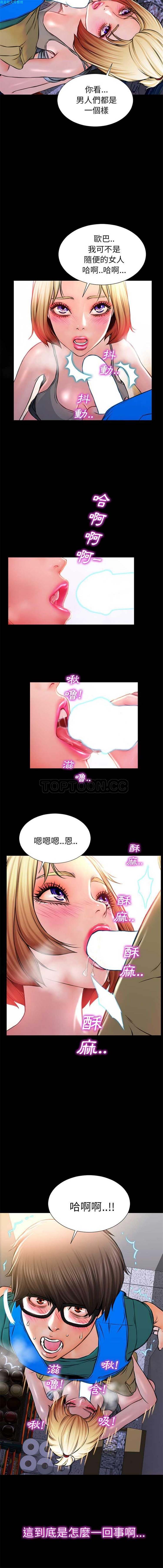 S商店的她 第3话 第13页