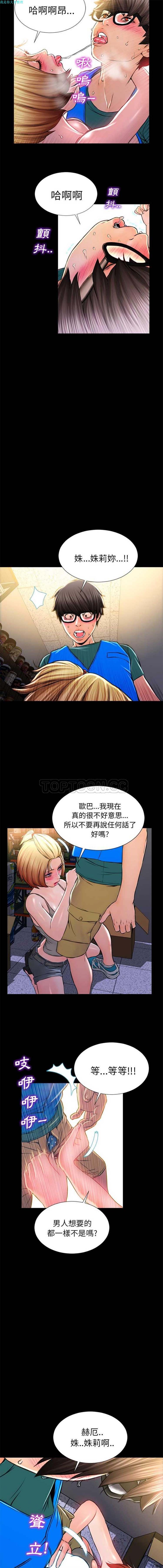 S商店的她 第3话 第12页