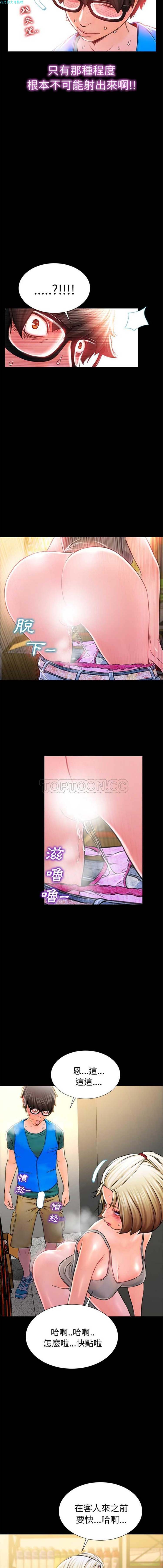 S商店的她 第3话 第15页