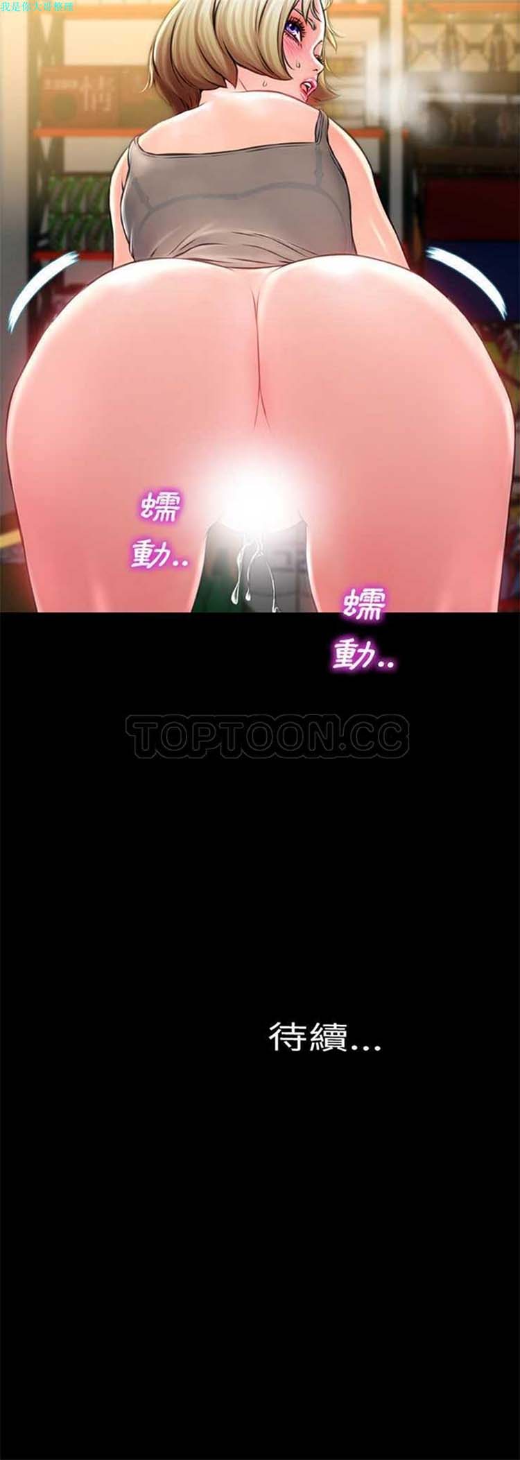 S商店的她 第3话 第16页