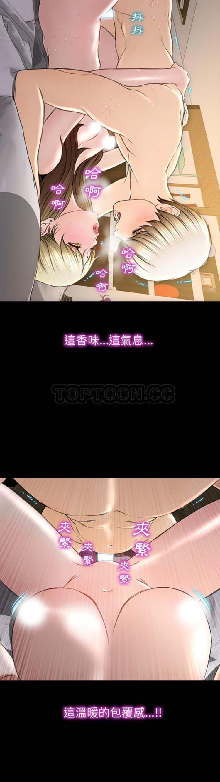 S商店的她 第41话 第5页