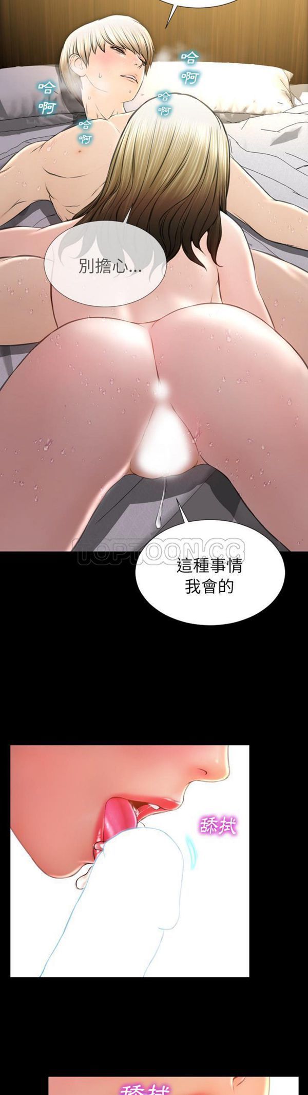 S商店的她 第41话 第9页