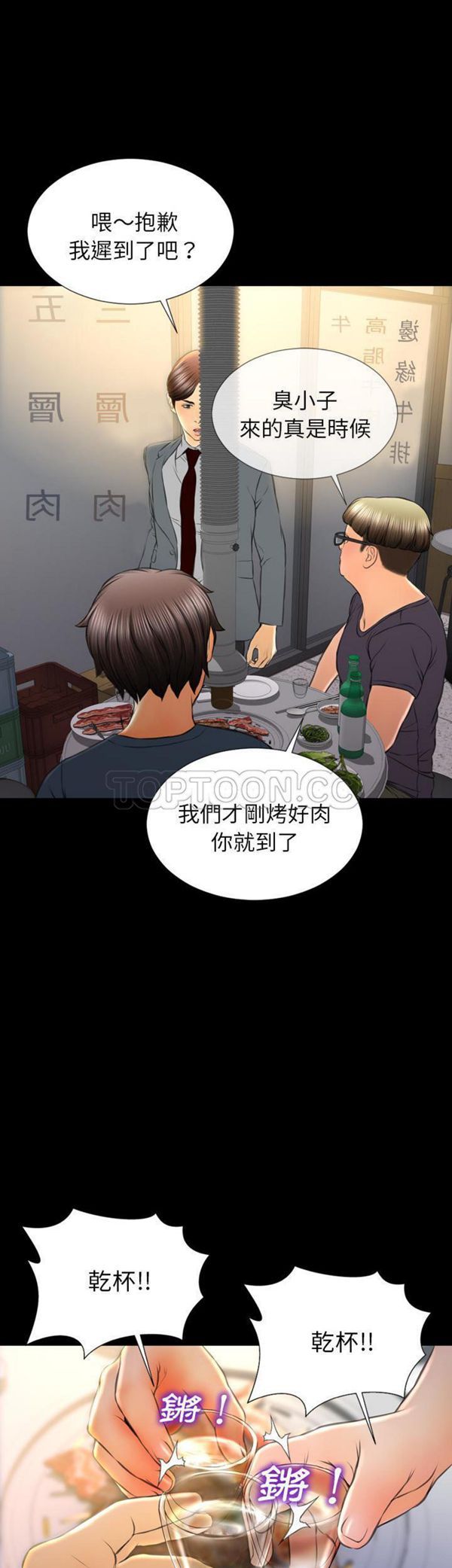 S商店的她 第42话 第3页