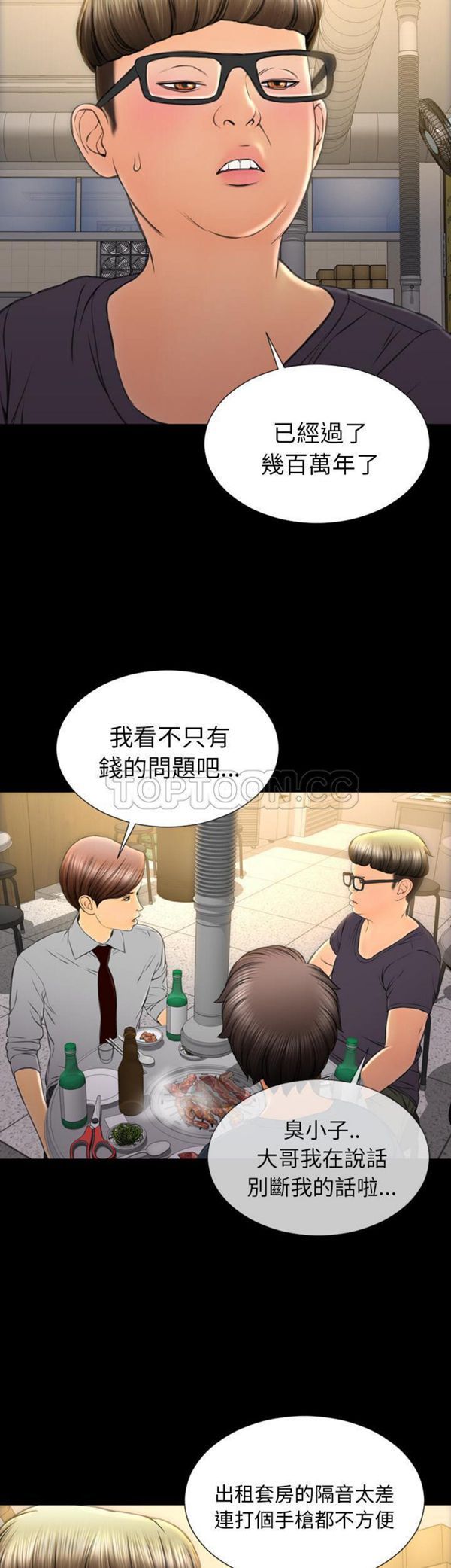 S商店的她 第42话 第6页