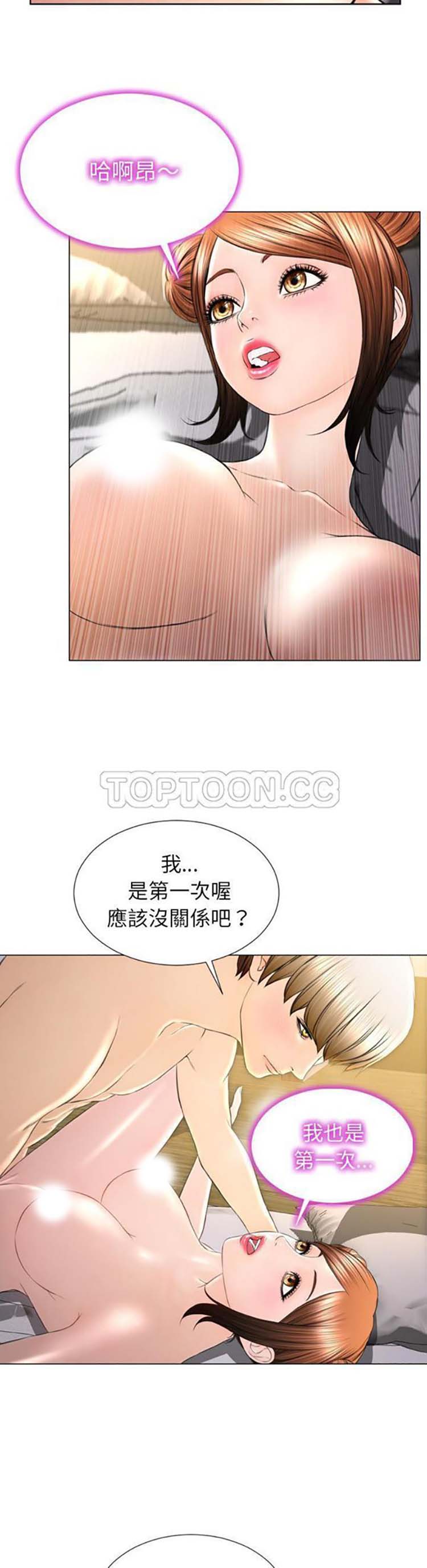 S商店的她 第40话 第5页