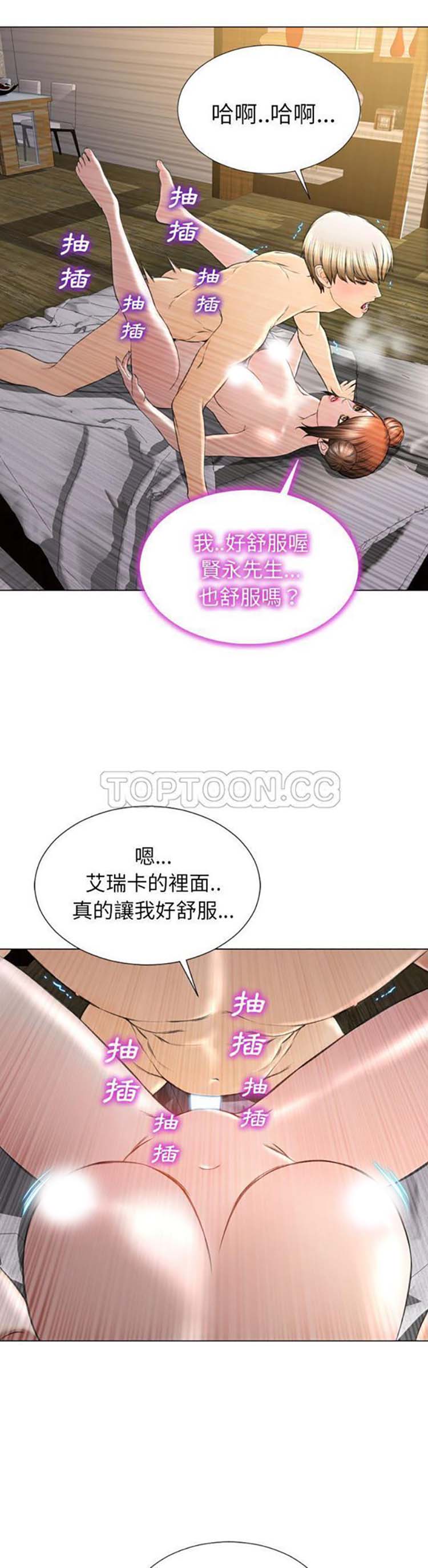 S商店的她 第40话 第7页