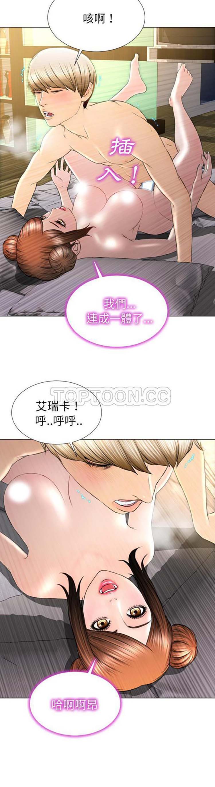 S商店的她 第40话 第6页
