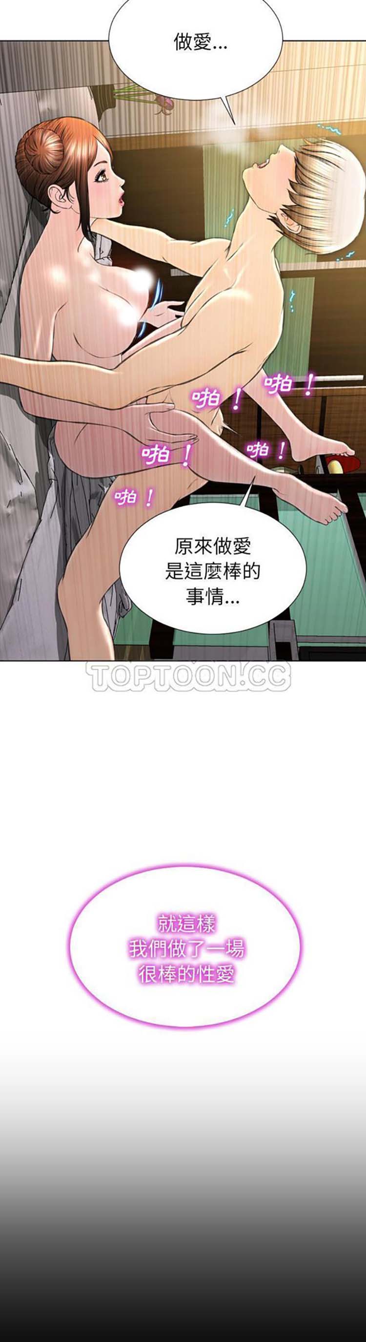 S商店的她 第40话 第8页