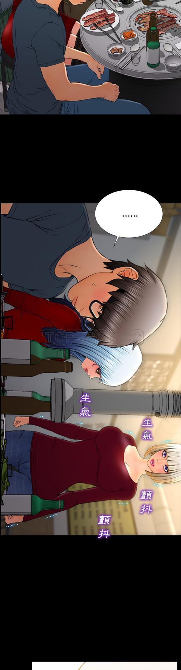 S商店的她 第43话 第4页