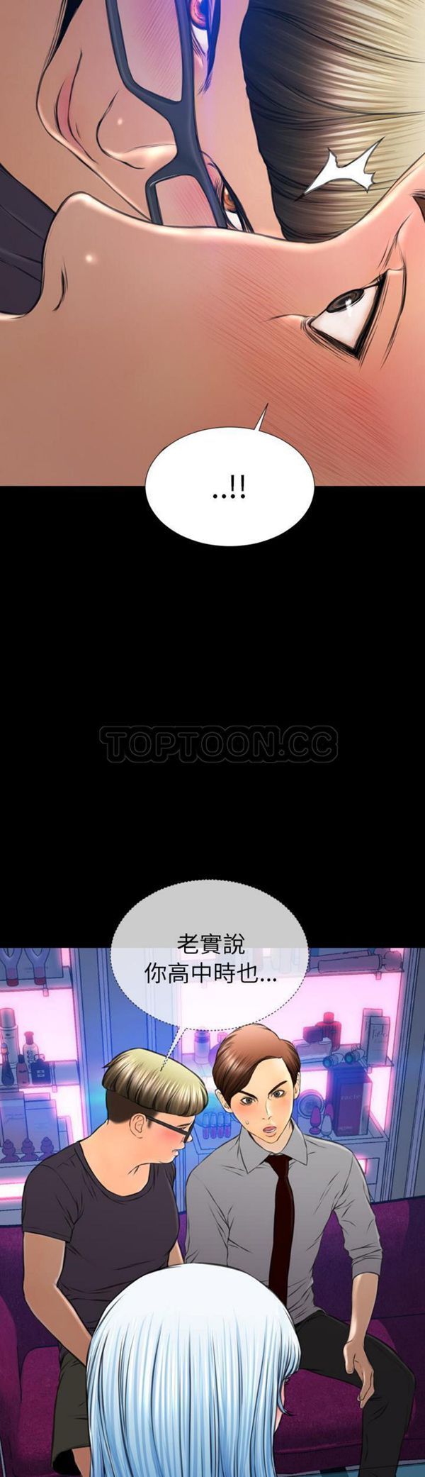 S商店的她 第46话 第2页