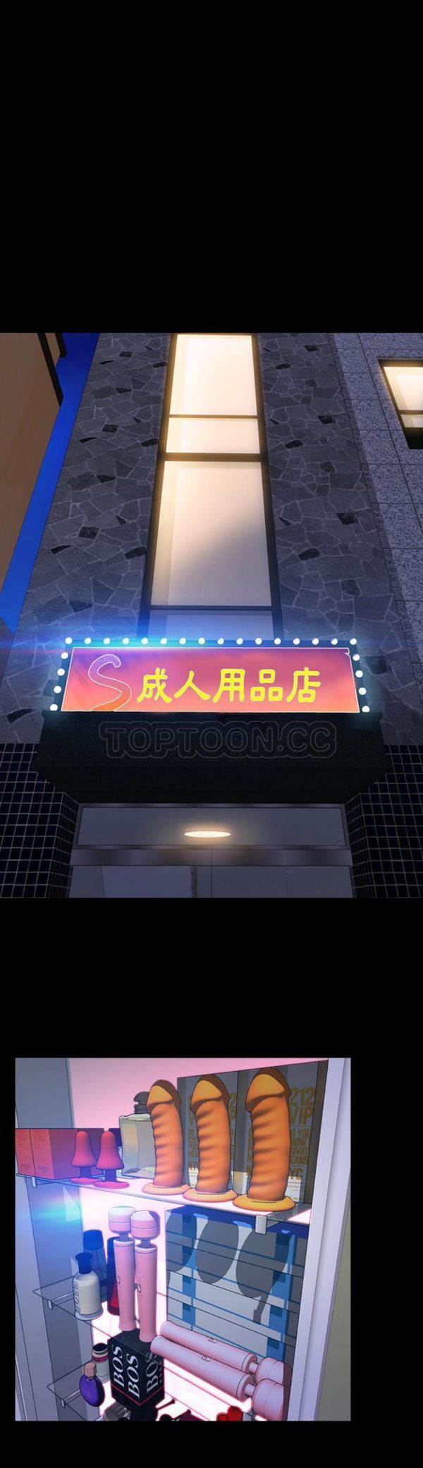 S商店的她 第46话 第4页