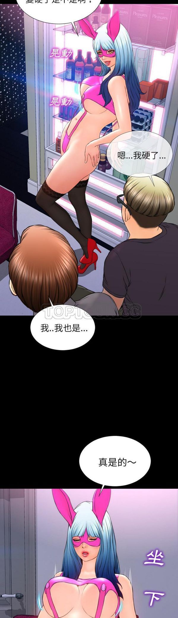 S商店的她 第46话 第7页