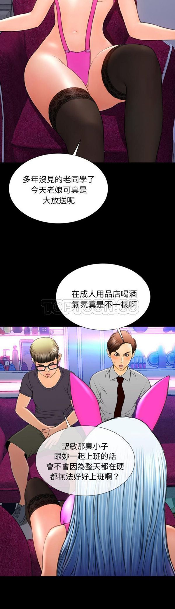 S商店的她 第46话 第8页
