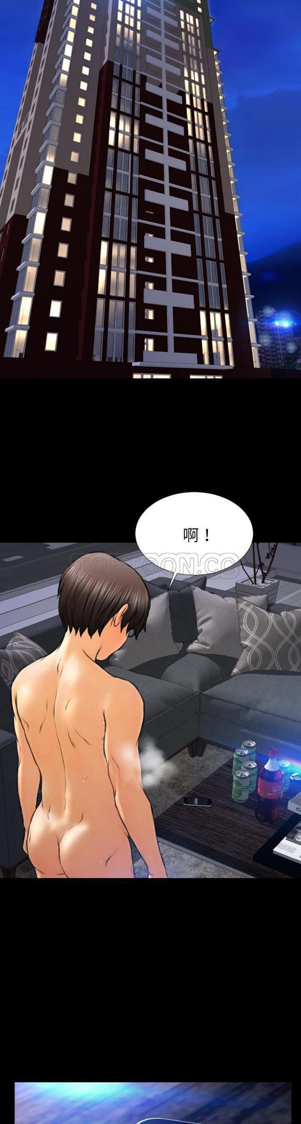 S商店的她 第47话 第2页