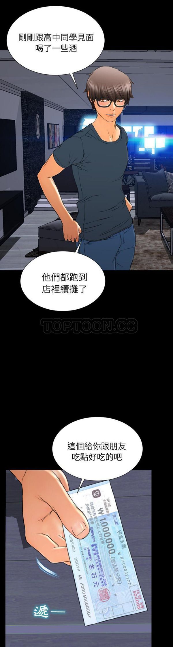 S商店的她 第47话 第6页