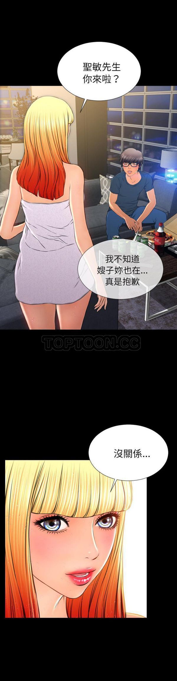 S商店的她 第44话 第5页