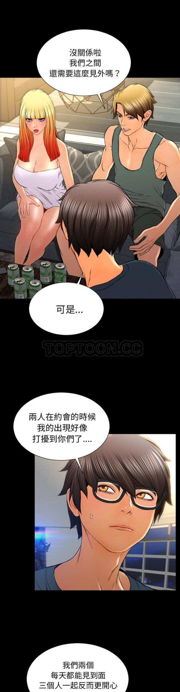 S商店的她 第44话 第6页