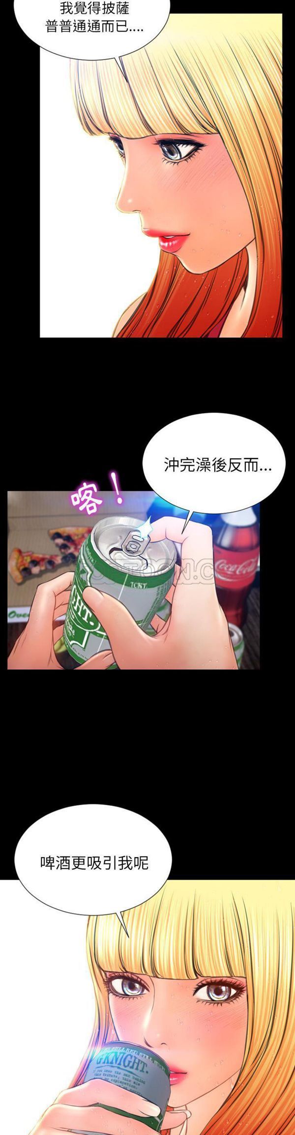 S商店的她 第44话 第8页