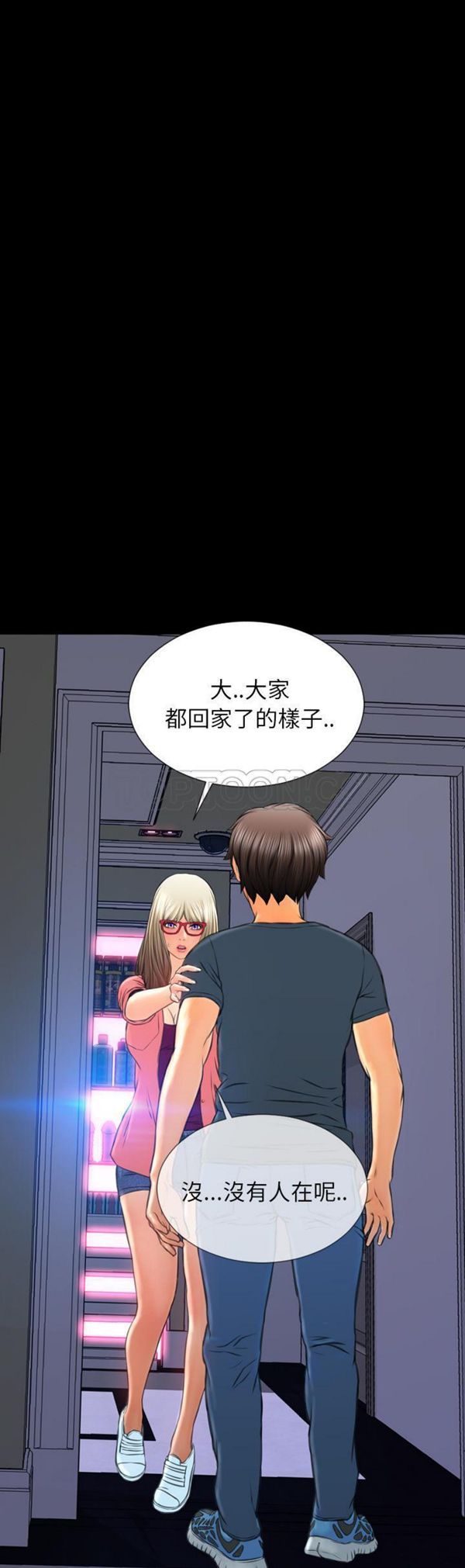 S商店的她 第48话 第1页