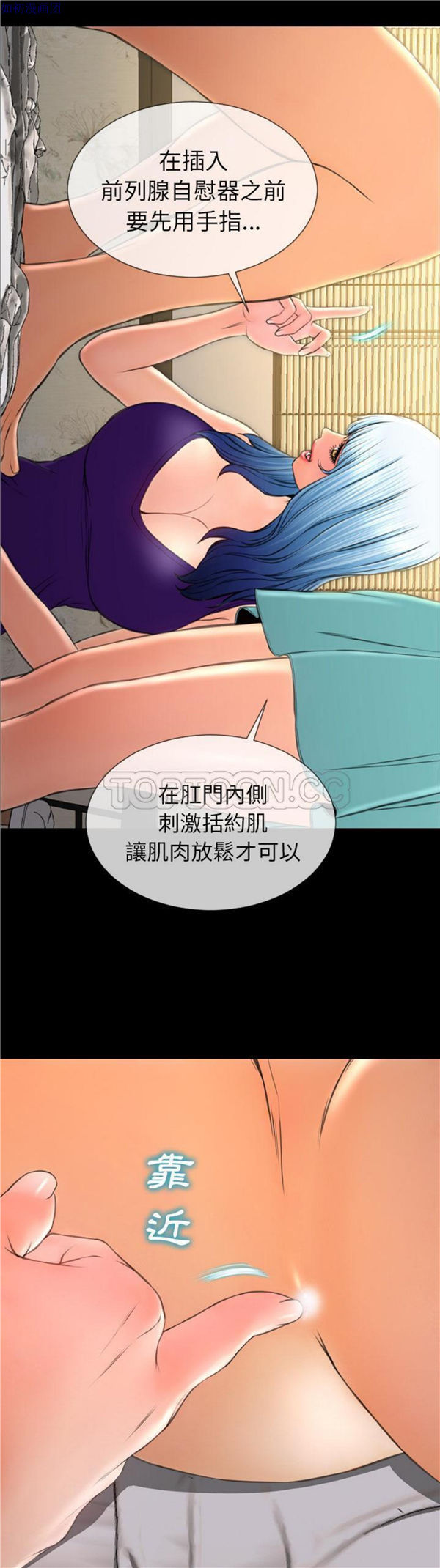 S商店的她 第49话 第7页