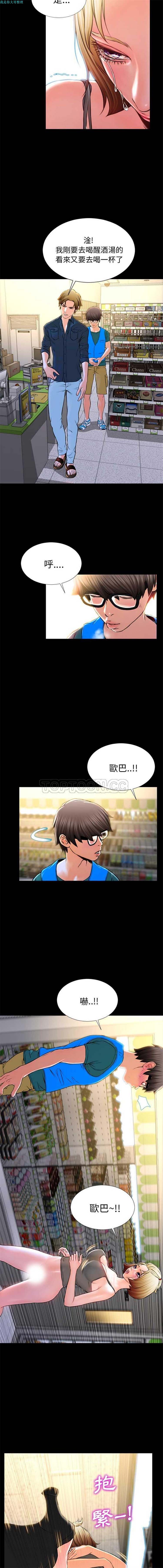 S商店的她 第4话 第11页