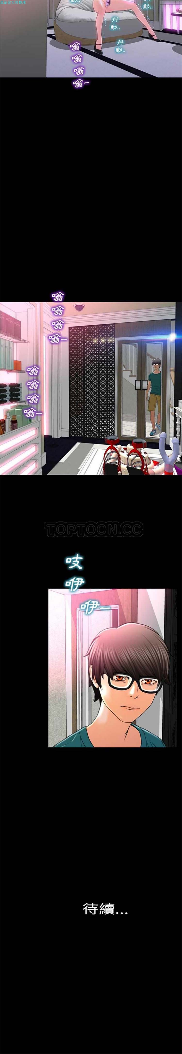 S商店的她 第4话 第17页