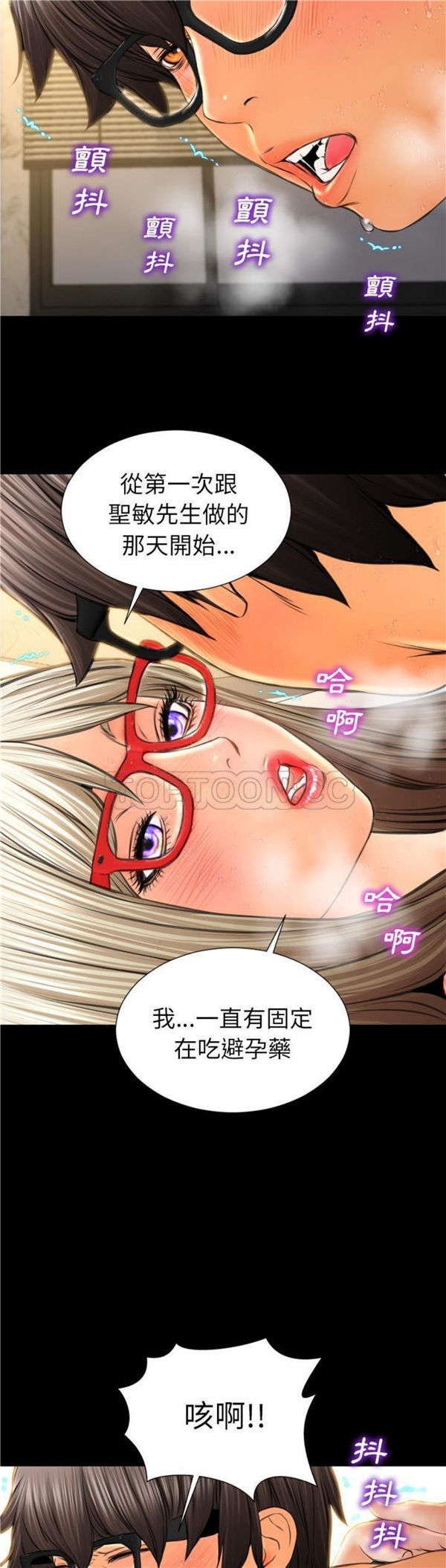 S商店的她 第51话 第6页