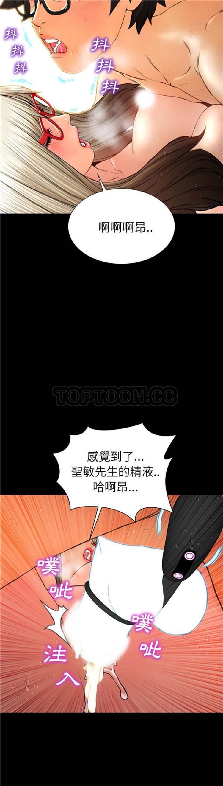 S商店的她 第51话 第7页