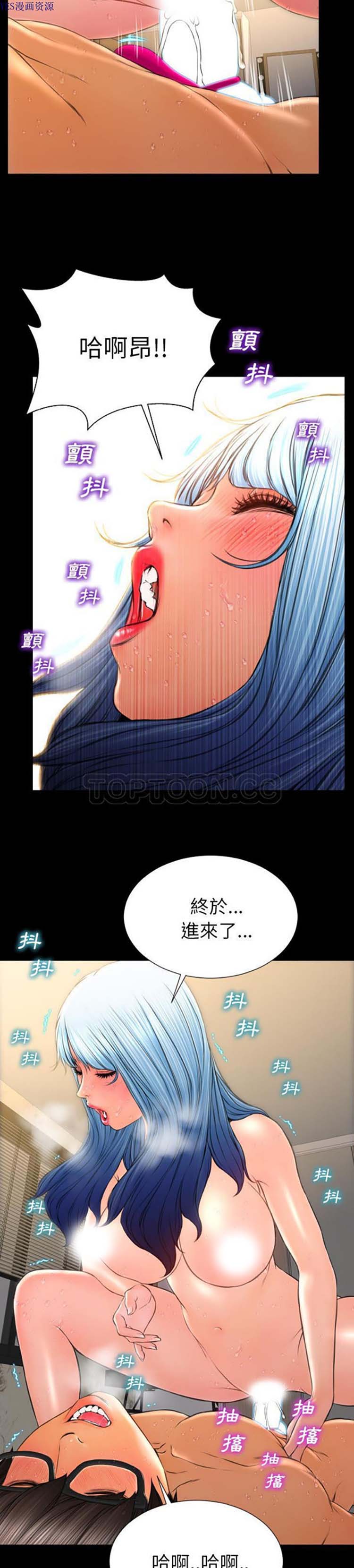S商店的她 第52话 第4页