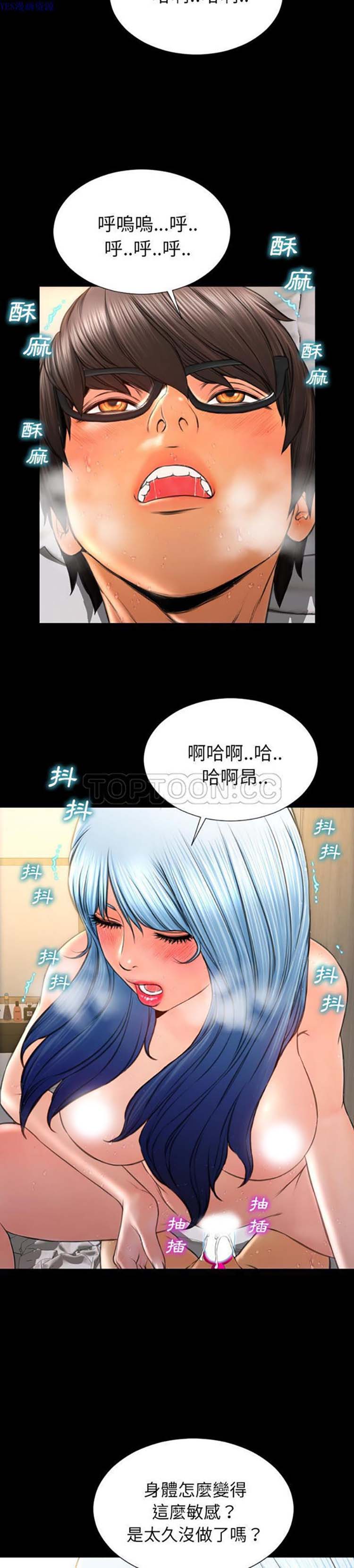 S商店的她 第52话 第5页