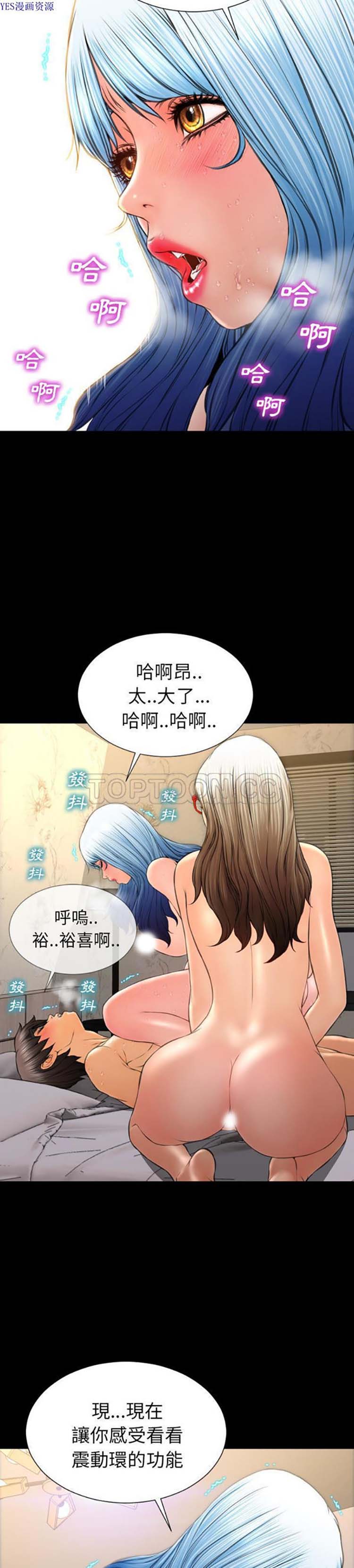 S商店的她 第52话 第6页