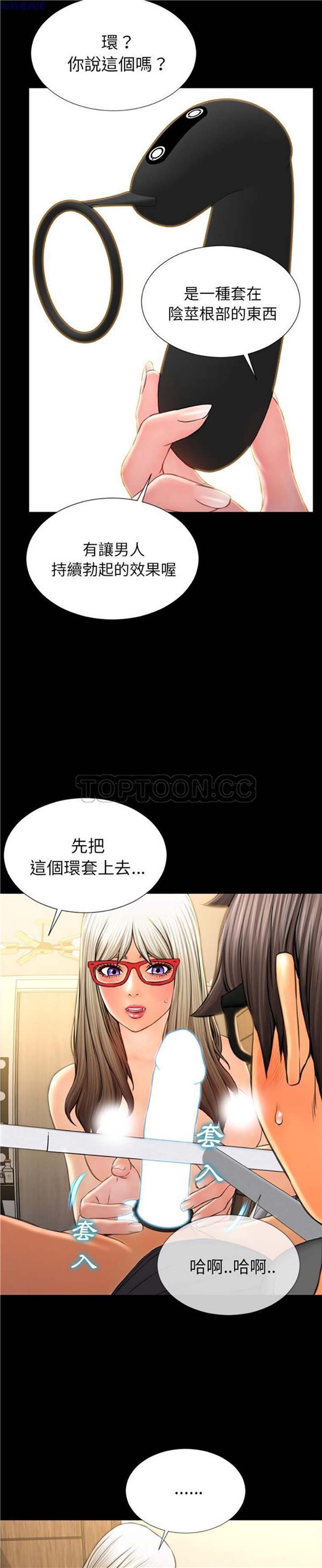 S商店的她 第50话 第4页