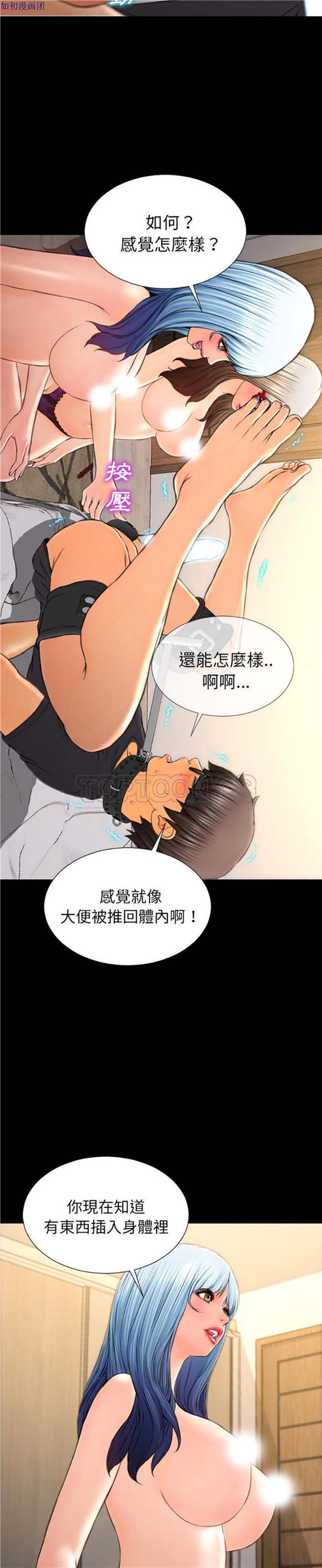 S商店的她 第50话 第6页