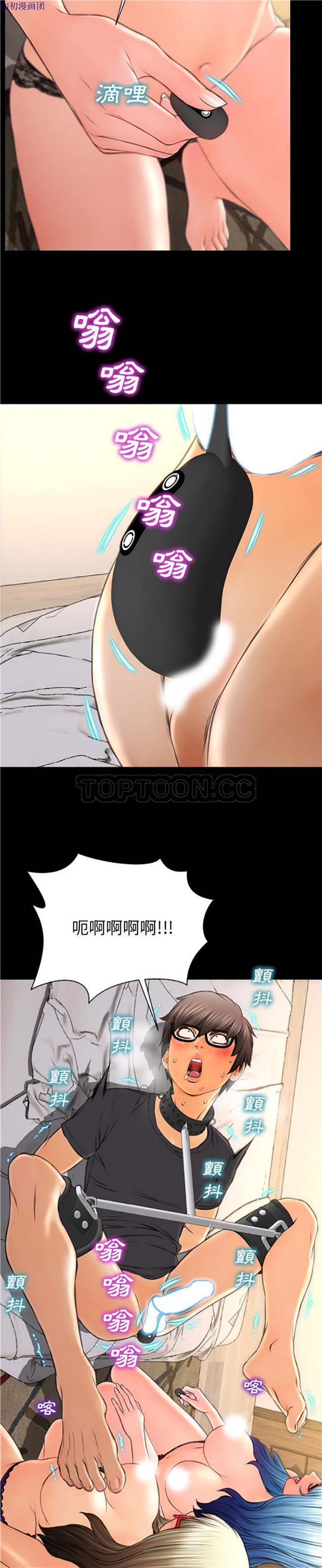 S商店的她 第50话 第9页