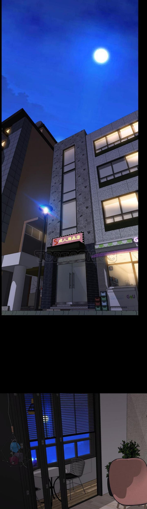 S商店的她 第53话 第4页