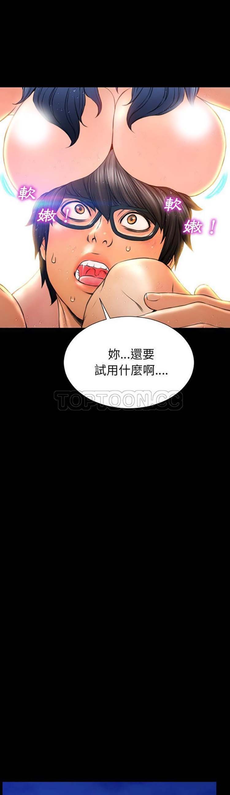 S商店的她 第53话 第3页