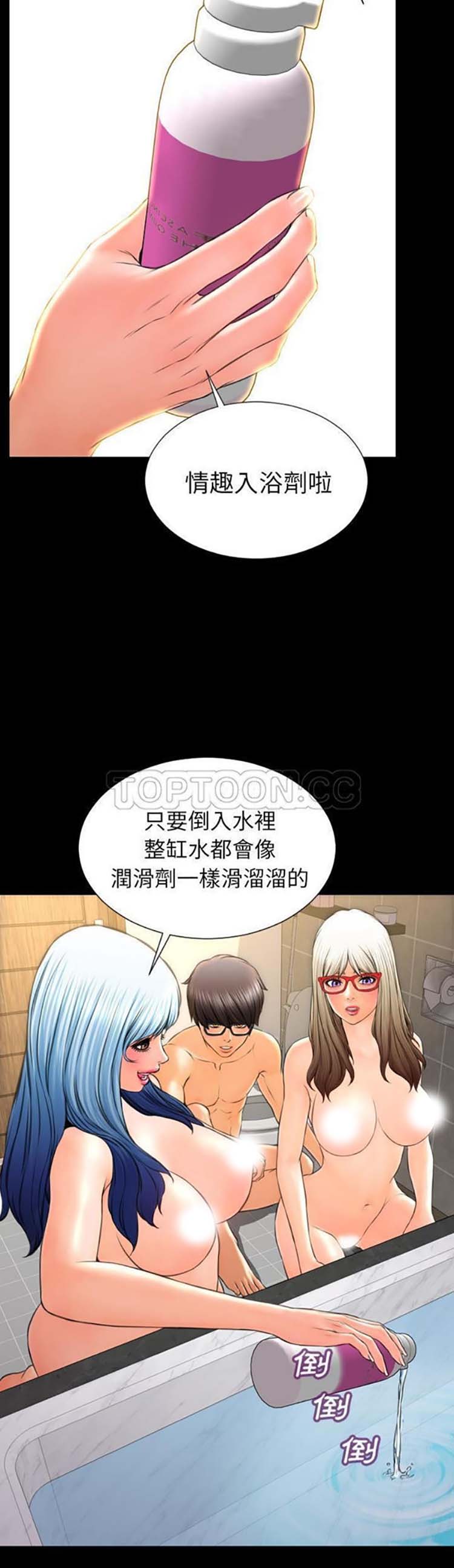 S商店的她 第53话 第6页