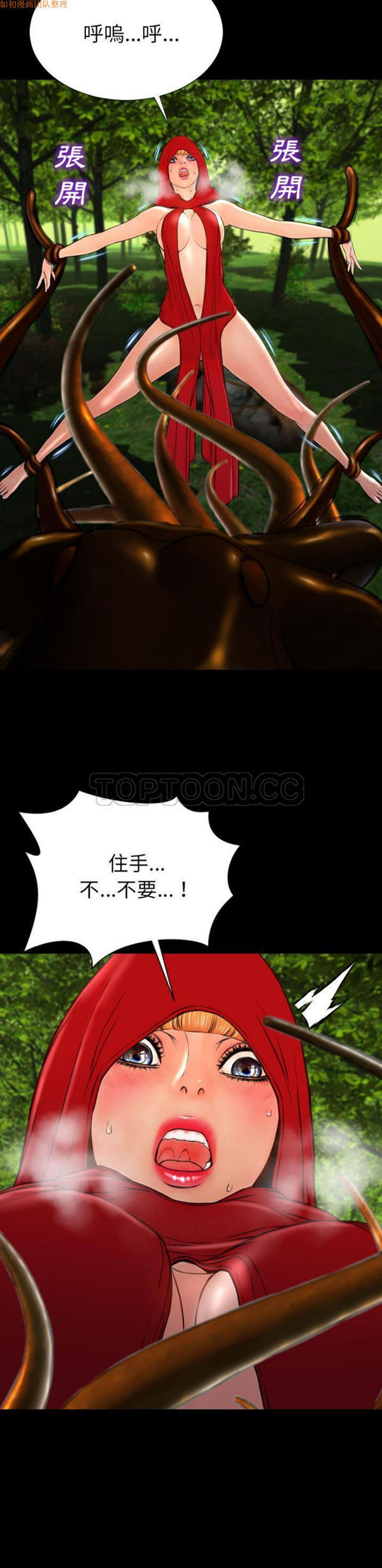 S商店的她 第56话 第8页