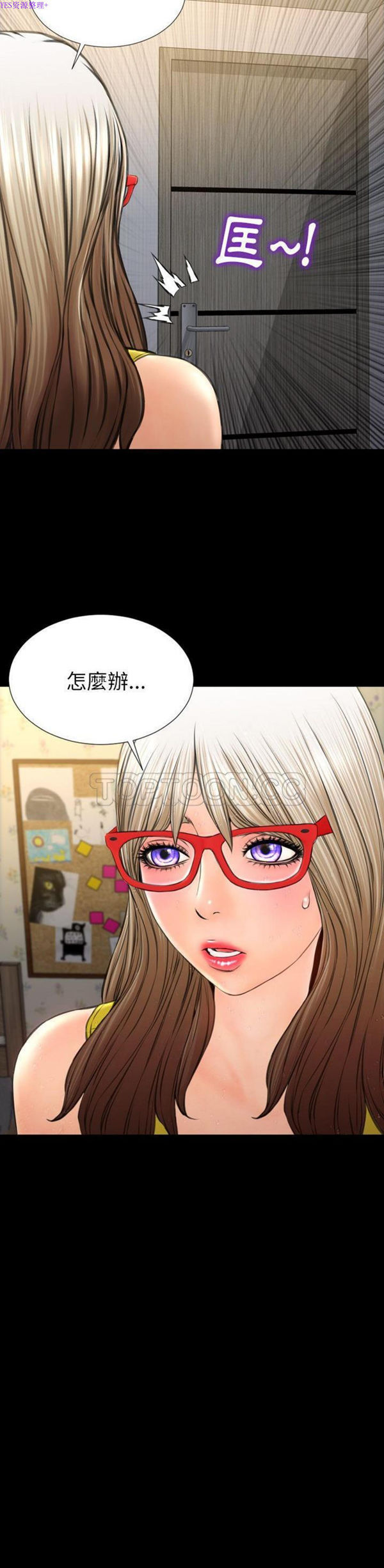 S商店的她 第57话 第7页