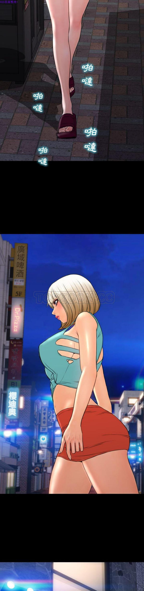 S商店的她 第57话 第9页