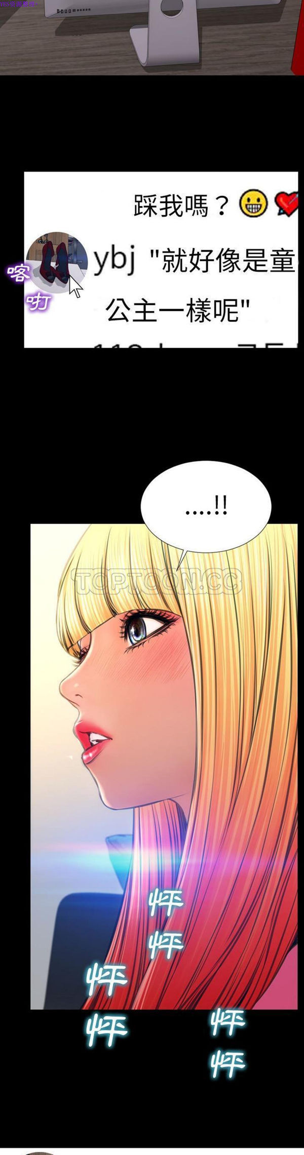 S商店的她 第58话 第4页