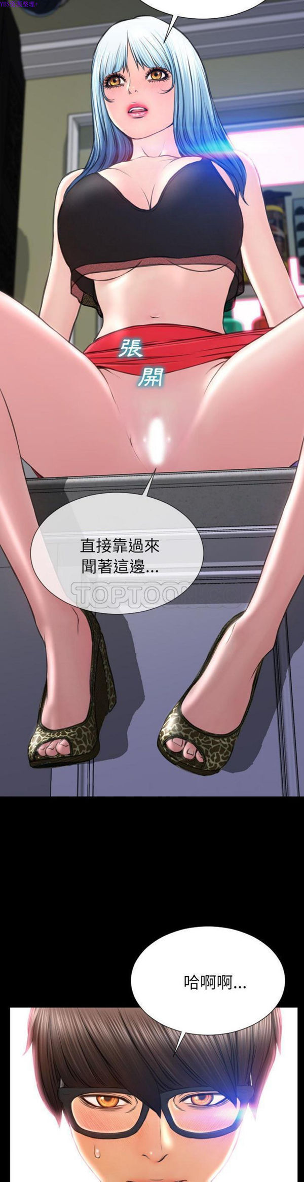 S商店的她 第59话 第3页