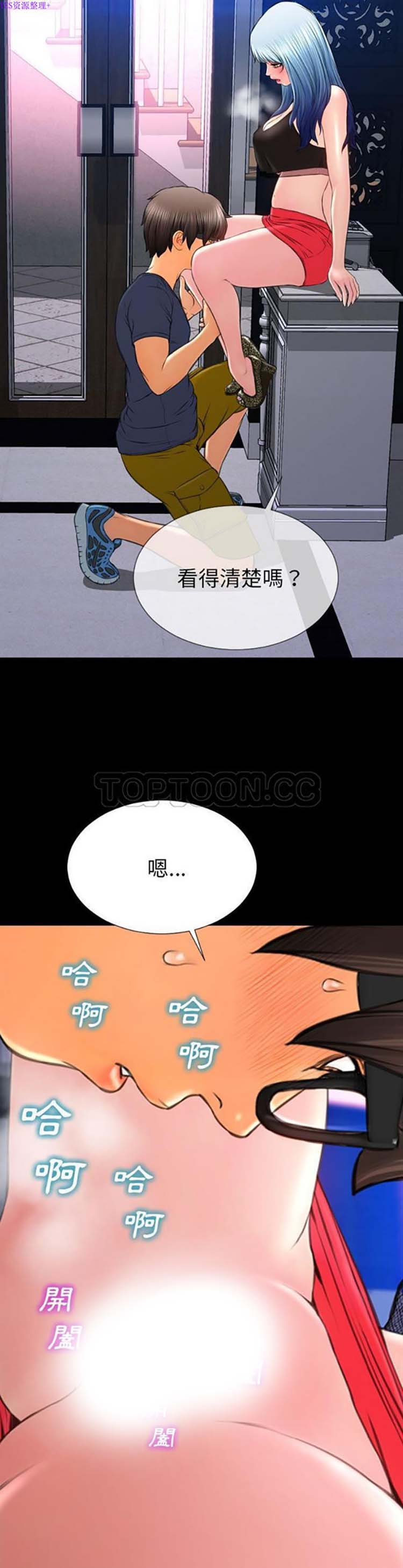 S商店的她 第59话 第5页