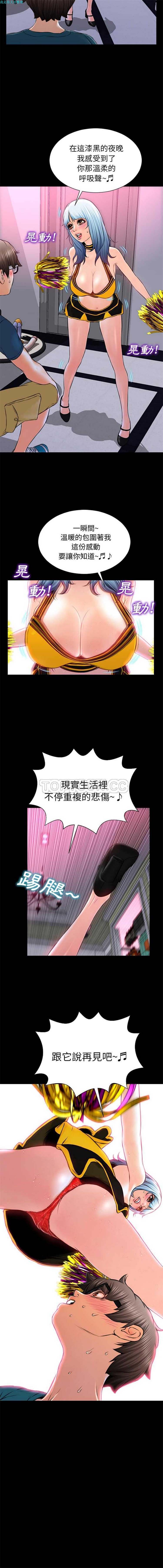 S商店的她 第5话 第10页