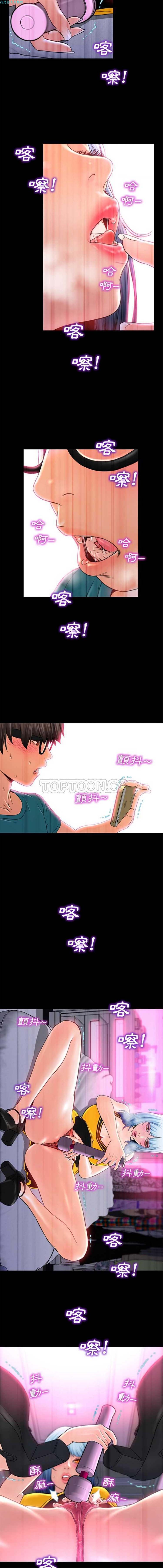 S商店的她 第5话 第15页